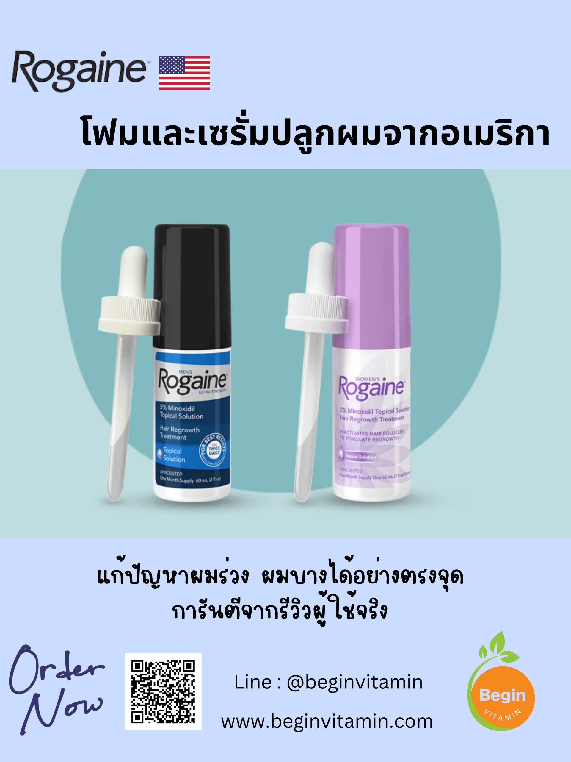 Rogaine Thailand